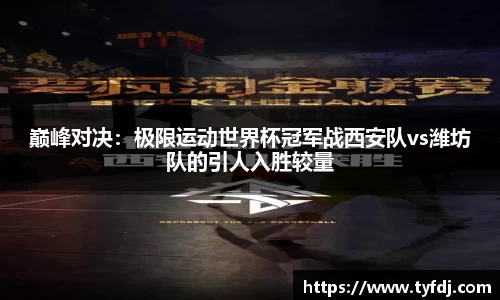 YY易游体育