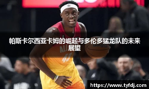 YY易游·(中国区)体育官方网站-YYSPORTS
