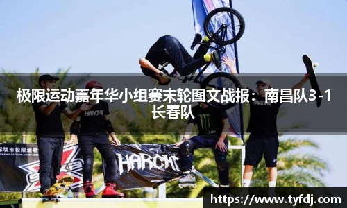 YY易游