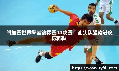 YY易游·(中国区)体育官方网站-YYSPORTS